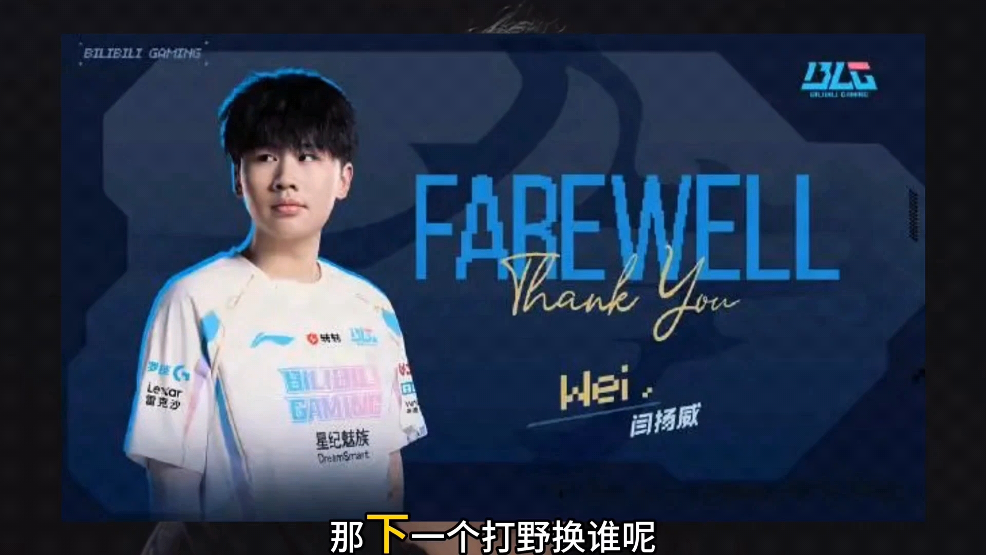 开云体育在线-BLG血洗G2，Xiaohu一己之力扛起全队