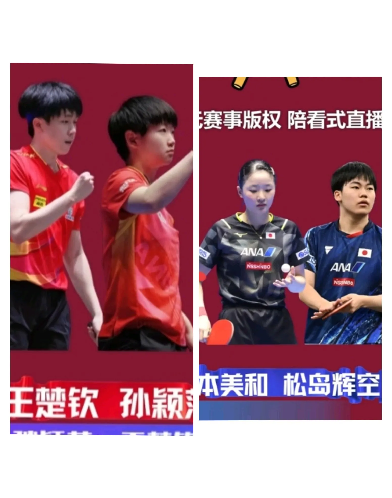 英国乒乓球队轻取德国乒乓球队，张本智和制霸全场的简单介绍