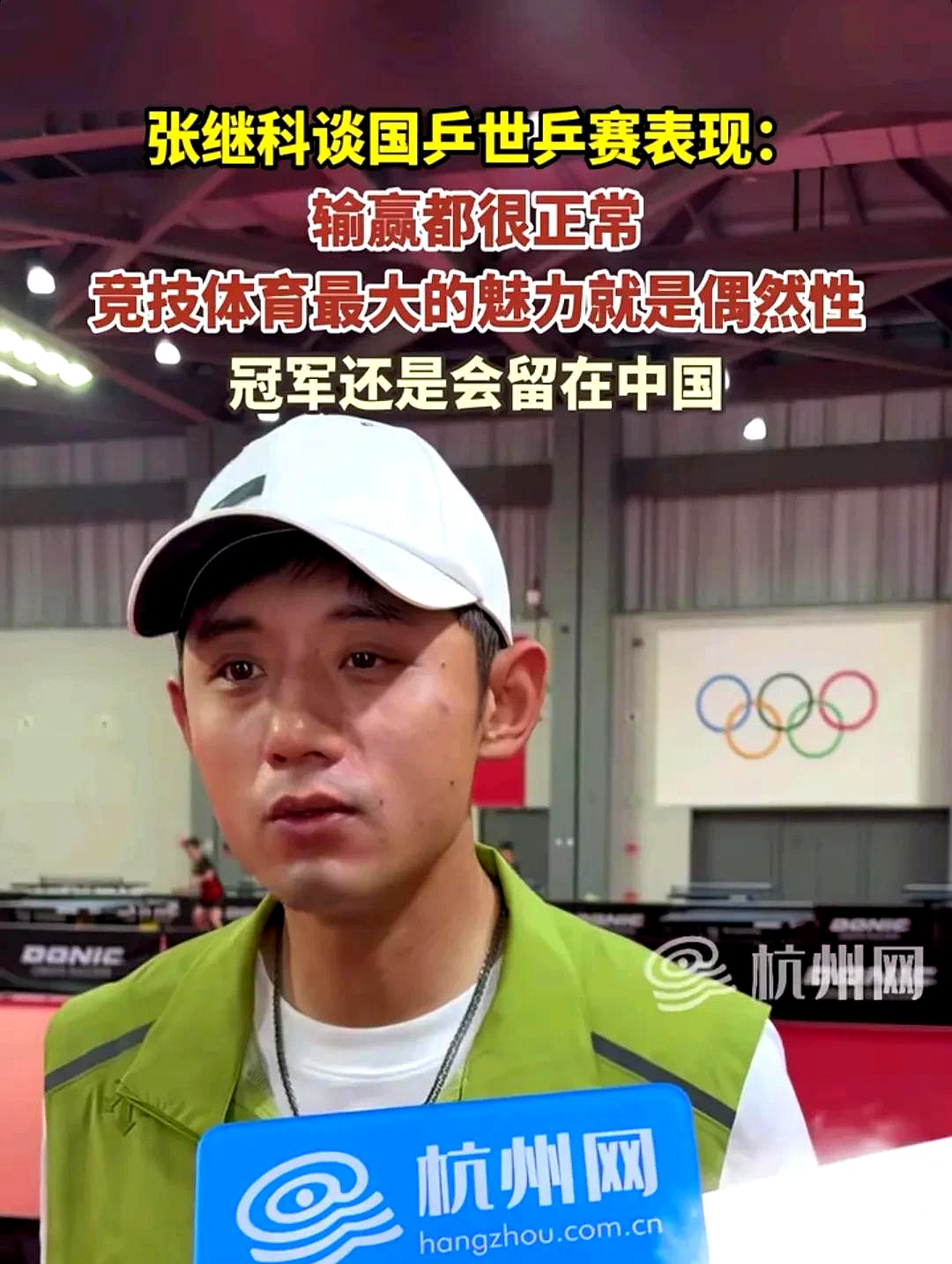 关于瑞典乒乓球队横扫英国乒乓球队，张继科打破历史纪录的信息