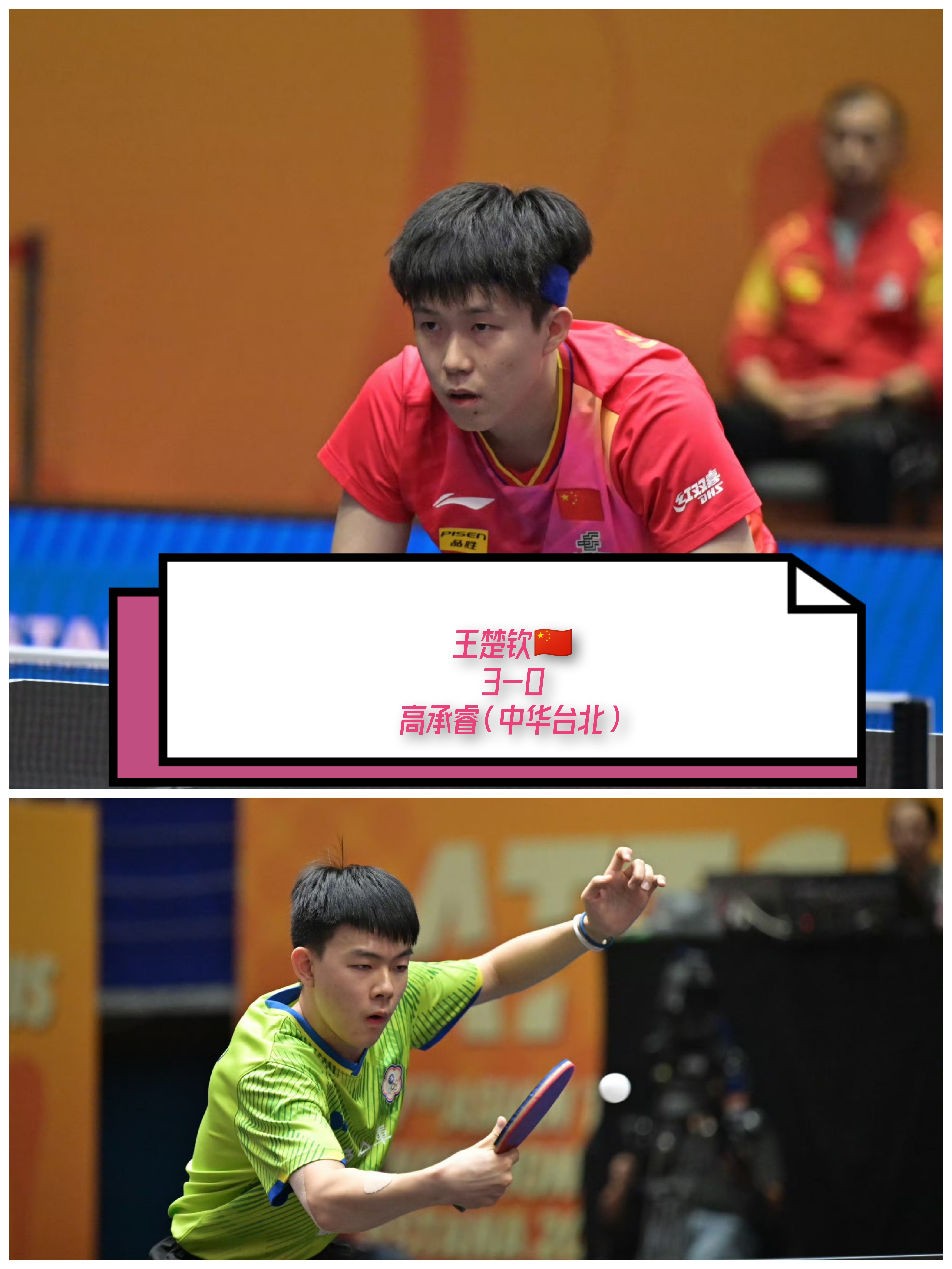 德国队翻盘韩国队，王皓惊艳四座